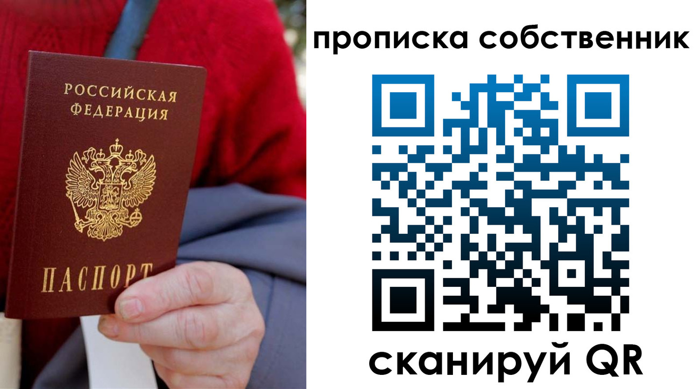 временная регистрация в квартире в Владивостоке