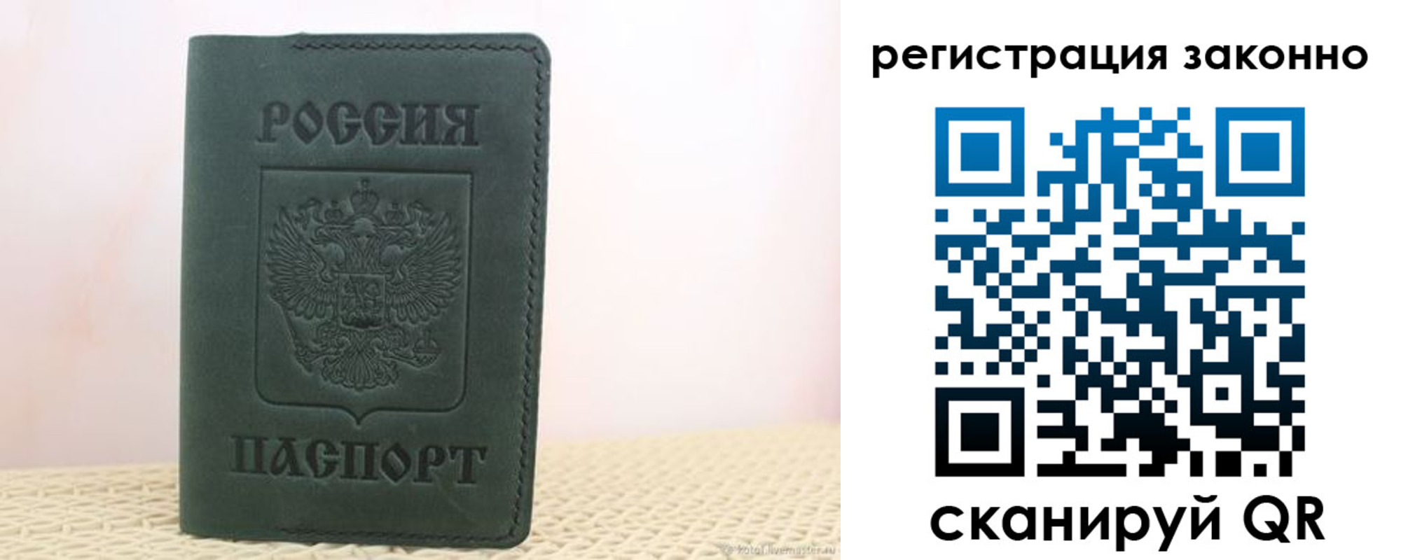 регистрация для дет. сада в Владивостоке