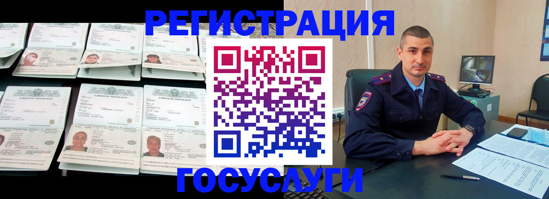 прописка 2025 в Владивостоке