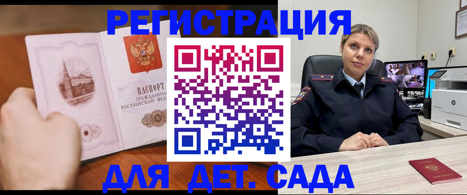 временная прописка в Владивостоке