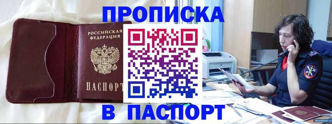 миграционный учет в Владивостоке